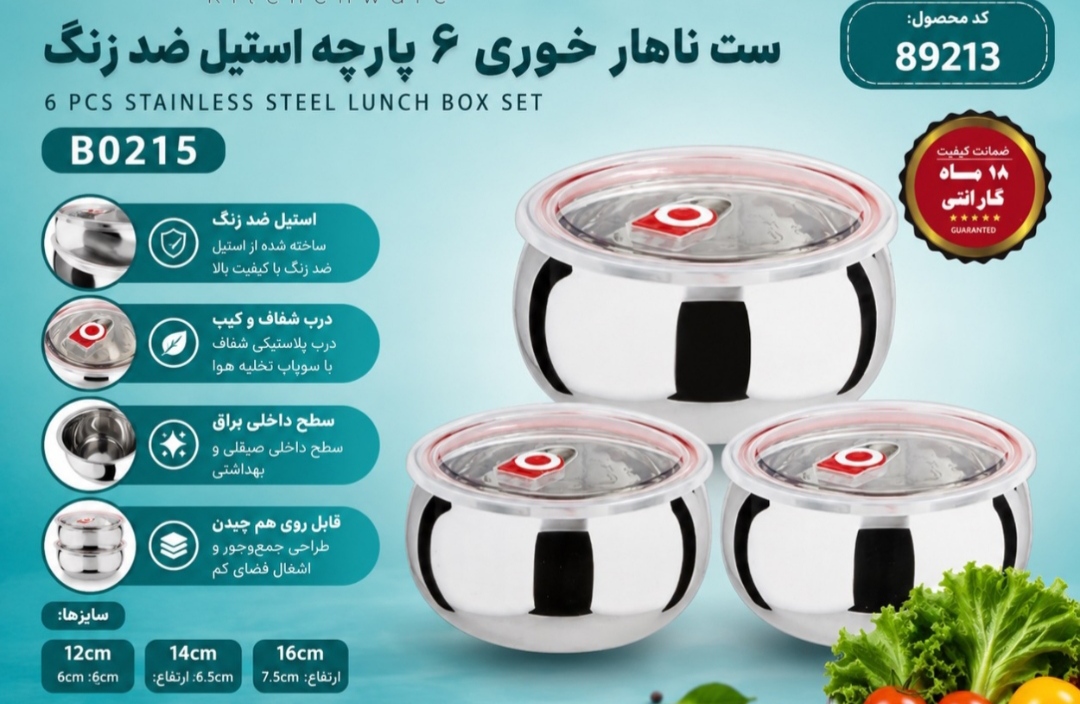 سرویس نهار خوری 6پارچ استیل خمره ای ضد زنگ